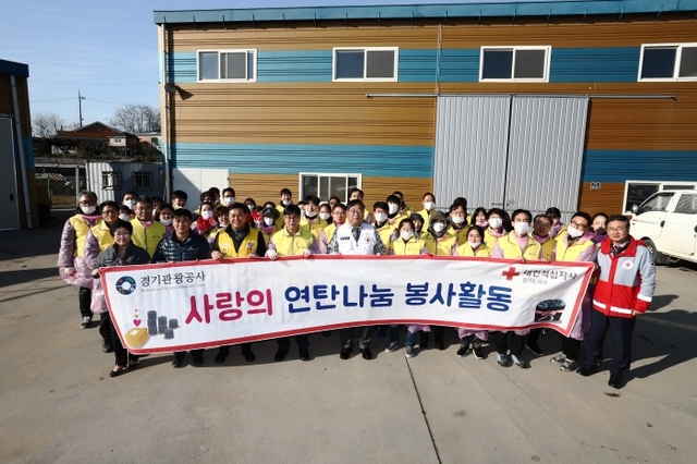 ▲ 1202_경기관광공사 사랑의 연탄나눔 이웃과 온정 나눠요2