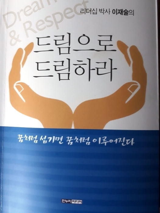 ▲ 이재술 시흥경찰서장 출판