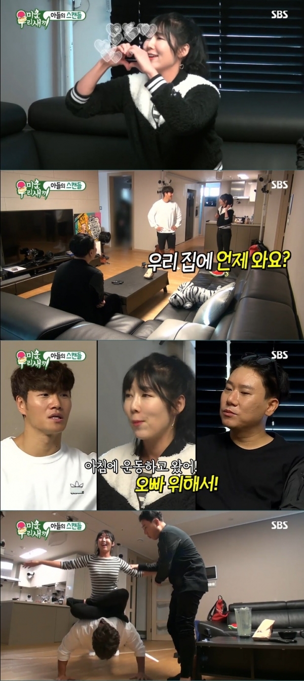 '미우새' 김종국의 집을 찾은 사유리 이상민의 미묘한 삼각관계가 형성됐다. 방송 캡처