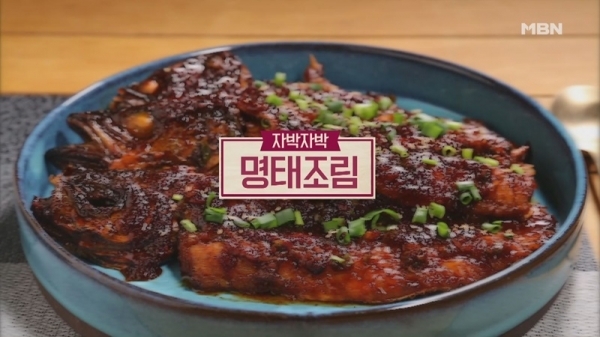 '알토란'에서는 명태조림의 레시피가 소개됐다. 공식 홈페이지