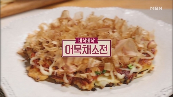 '알토란'에서는 어묵채소전의 레시피가 소개됐다. 공식 홈페이지