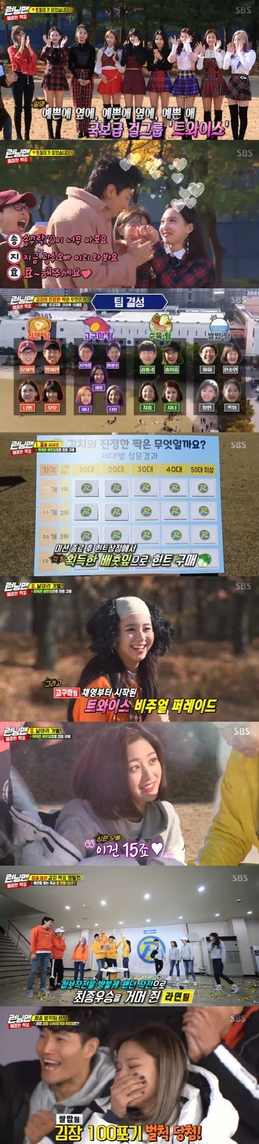 '런닝맨' 2일 방송분 주요 장면. SBS