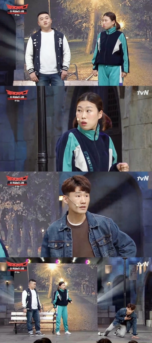 '코미디 빅리그'의 새 코너 '이 죽일 놈의 사랑' 주요 장면. tvN