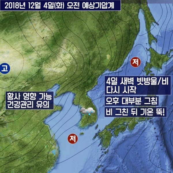 12월 4일 날씨. 기상청