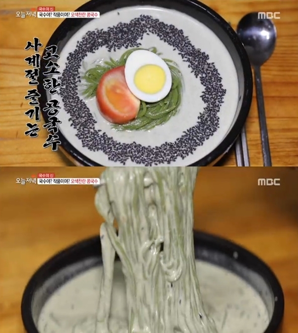 MBC '생방송 오늘저녁' 방송 캡처. MBC