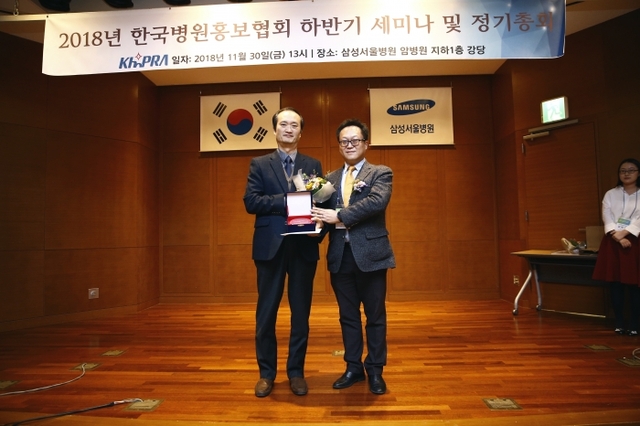 국민건강보험 일산병원 관계자가 한국병원홍보협회에서 수여하는 ‘사보부문 대상’을 수상하고 기념촬영을 하고 있다. 사진 = 국민건강보험 일산병원
