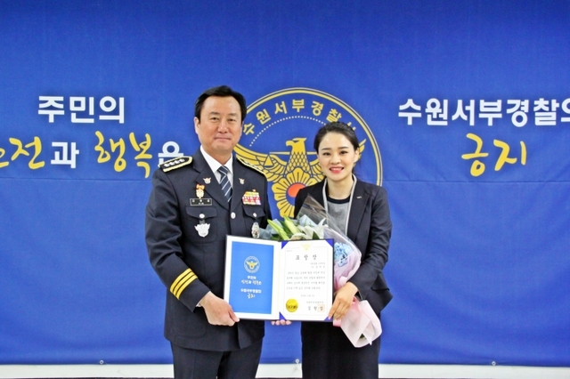 3일 수원서부경찰서가 범죄피의자 검거에 공을 세운 농협 직원에게 표창장을 수여했다. 수원서부경찰서 제공