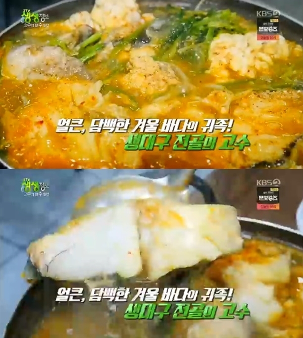 KBS 2TV '생생정보' 703회. KBS