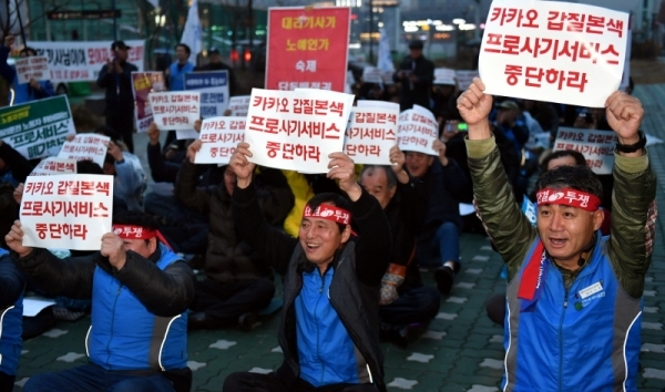 3일 성남시 분당구 판교 카카오모빌리티 앞에서 열린 ‘카카오 프로서비스 및 갑질 철폐 대리운전노동자 투쟁선포 결의대회’에서 참석자들이 카카오와 업체들의 갑질횡포를 규탄하고 있다.전형민기자