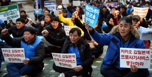 3일 성남시 분당구 판교 카카오모빌리티 앞에서 열린 ‘카카오 프로서비스 및 갑질 철폐 대리운전노동자 투쟁선포 결의대회’에서 참석자들이 카카오와 업체들의 갑질횡포를 규탄하고 있다.전형민기자
