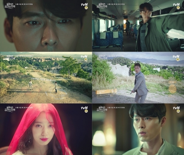 '알함브라 궁전의 추억' tvN