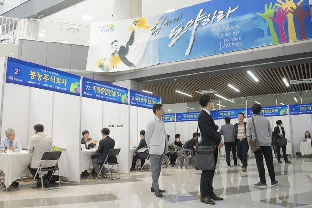 청장년 에이스 취업박람회