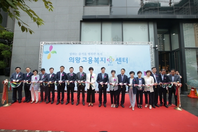 고용복지플러스센터 개소식