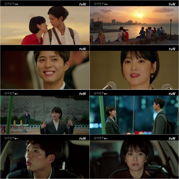 '남자친구'가 단 2회만에 시청자들의 마음을 훔치며 화제를 모으고 있다. tvN
