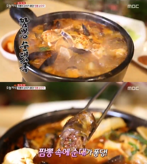 MBC '생방송 오늘저녁' 방송 캡처. MBC