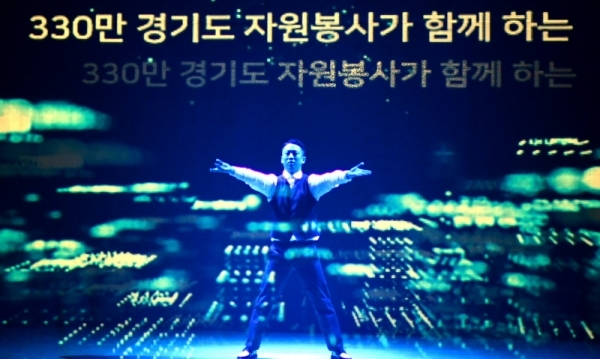 4일 경기도경제과학진흥원 경기홀에서 열린 2018년 자원봉사자의 날 기념 ‘제20회 경기도자원봉사대회’에서 영상 레이저 퍼포먼스 공연을 하고 있다.전형민기자