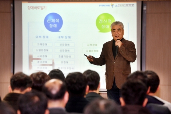 한국장애인고용공단 김현우 강사가 4일 수원 경기일보 대회의실에서 '직장 내 장애인 인식개선'이란 주제로 강연을 하고 있다. 김시범기자
