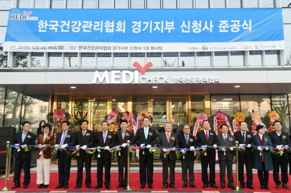 ‘한국건강관리협회 경기지부 신청사 준공식’이 열린 4일 한국건강관리협회 경기지부 신청사에서 이재정 경기도 교육감, 이찬열 국회의원, 김희겸 경기도 행정1부지사, 김원기 경기도의회 부의장, 채종일 한국건강관리협회 회장, 권두현 한국건강관리협회 경기도지부장, 신항철 경기일보 대표이사 사장 등 주요 참석자들이 기념촬영을 하고 있다. 조태형기자