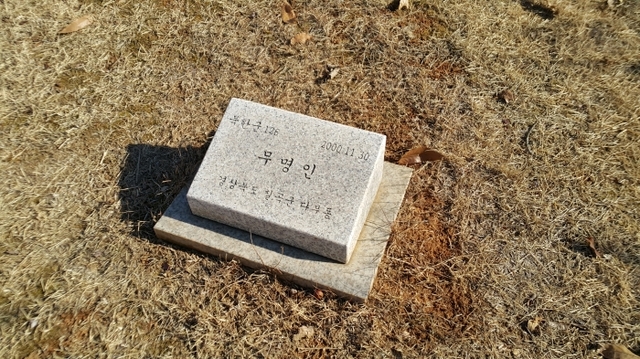 ▲ 파주시 적성면 북한군 묘지시설 모습