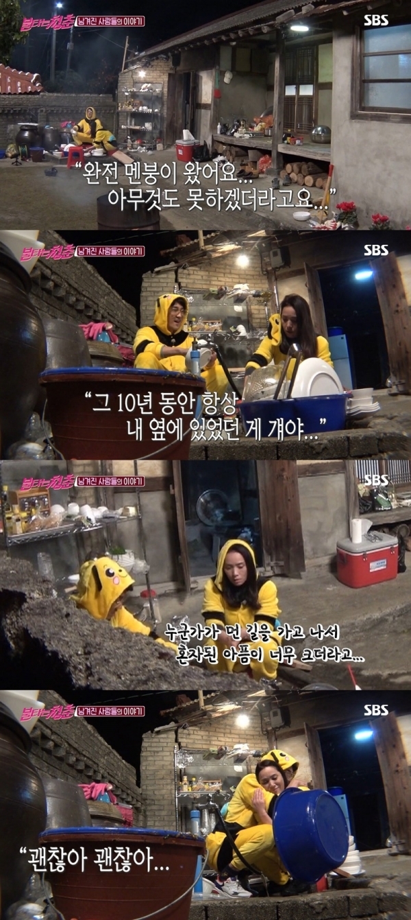 '불청' 한정수와 양수경이 속마음을 털어놨다. 방송 캡처