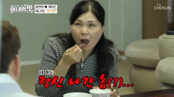 '아내의 맛'에 출연한 제이쓴의 어머니. TV조선