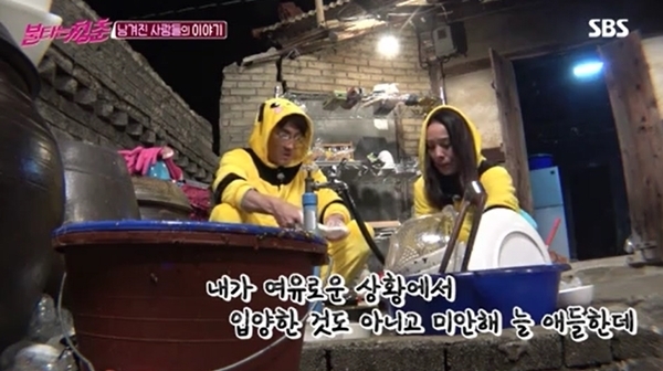 SBS '불타는 청춘' 방송 캡처. SBS