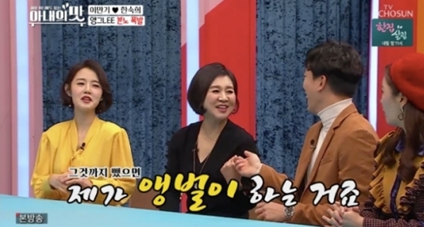 TV조선 '아내의 맛' 방송 캡처. TV조선