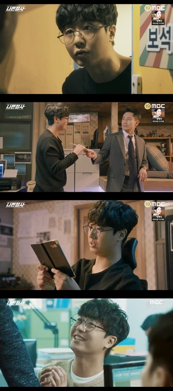 MBC 월화드라마 '나쁜 형사' 방송 캡처. MBC