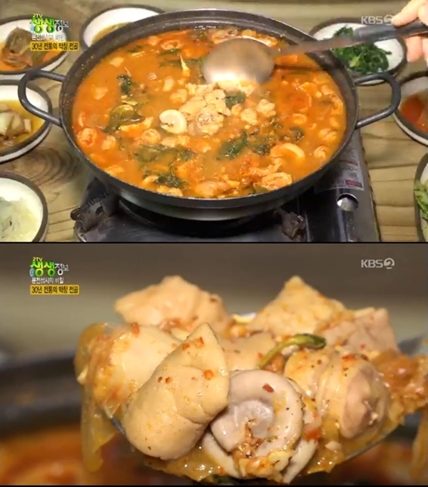 KBS 2TV '생생정보' 705회 방송 캡처. KBS