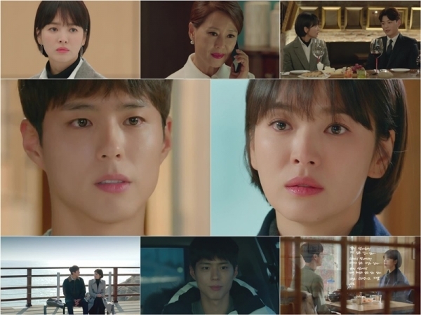 '남자친구' 박보검이 송혜교를 향한 마음을 깨달았다. 대담하게 마음을 드러낸 박보검과, 그의 진심에 흔들리기 시작한 송혜교의 눈빛에서 느껴지는 로맨스 기운이 시청자들의 심장을 몽글몽글하게 만들었다. 방송 캡처