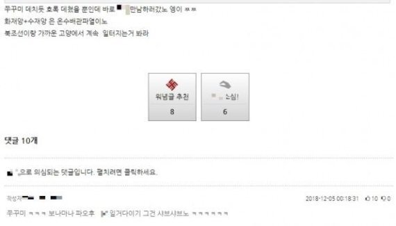 온라인 커뮤니티 워마드 캡처. 홈페이지