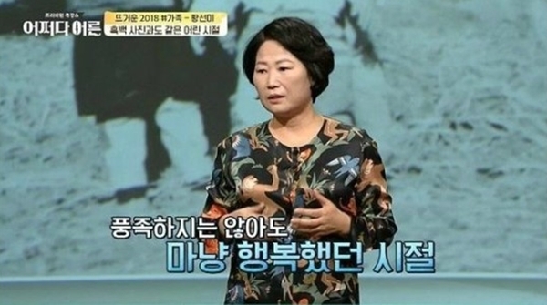 OtvN '어쩌다어른'방송 캡처. OtvN