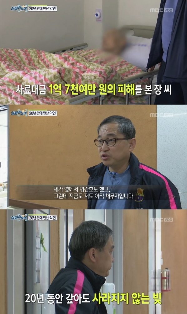 '실화탐사대'에서는 마이크로닷의 부모에게 사기 피해자들의 증언이 전파를 탔다. 방송 캡처