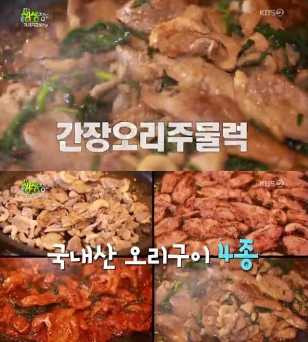KBS 2TV '생생정보' 706회 방송 캡처. KBS