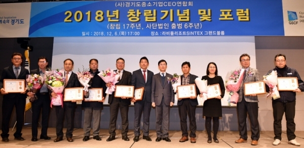 6일 화성시 라비롤리조트 신텍스 그랜드볼룸에서 열린  경기도중소기업CEO연합회 ‘2018년 창립 기념 및 포럼에서 김진흥 경기도 행정2부지사가 우수중소기업인 표창을하고 있다.전형민기자