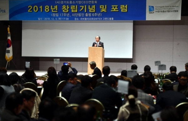 6일 화성시 라비롤리조트 신텍스 그랜드볼룸에서 열린  경기도중소기업CEO연합회 2018년 창립 기념 및 포럼에서 최완수 경기도중소기업CEO연합회장이  인사말을 하고 있다.전형민기자