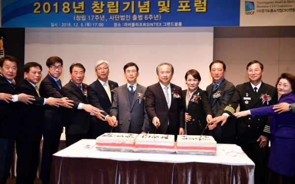 6일 화성시 라비롤리조트 신텍스 그랜드볼룸에서 열린  경기도중소기업CEO연합회 ‘2018년 창립 기념 및 포럼에서 김진흥 경기도 행정2부지사, 최완수 경기도중소기업CEO연합회장, 이민우 경기신용보증재단 상임이사 등 참석자들이 창립축하떡을 자르고 있다.전형민기자