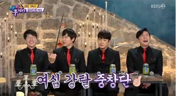 KBS2 '해피투게더4' 방송 캡처. KBS