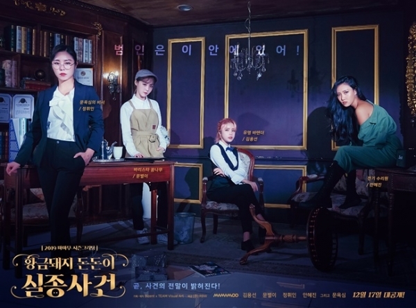 2019 시즌그리팅 '황금돼지 돈돈이 실종사건' 티저. RBW