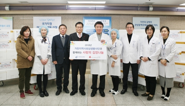 최근 가천대 길병원에서 열린 이웃사랑 김장 김치 전달식에서 가천대 길병원 임직원들이 남동구에 김치 등을 전달하고 나서 기념촬영하고 있다. 가천대 길병원 제공