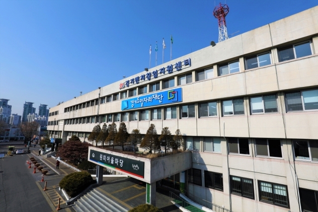 경기도일자리재단 전경