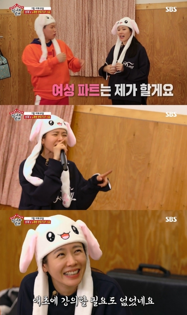 배우 손예진이 '집사부일체'에서 댄스파티를 선보였다. 방송 캡처