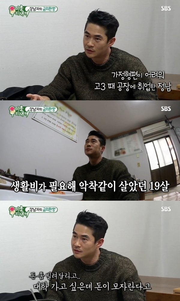모델 겸 배우 배정남이 과거사를 공개했다. '미운 우리 새끼' 방송 캡처