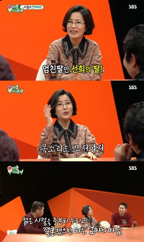 가수 이선희가 딸을 언급했다. '미운 우리 새끼' 방송 캡처