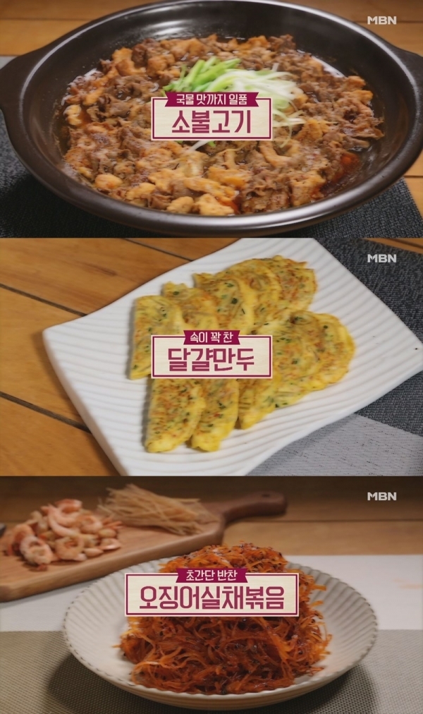 '알토란'에서는 소불고기, 오징어 실채볶음, 달걀만두 등의 레시피가 공개됐다. 공식 홈페이지