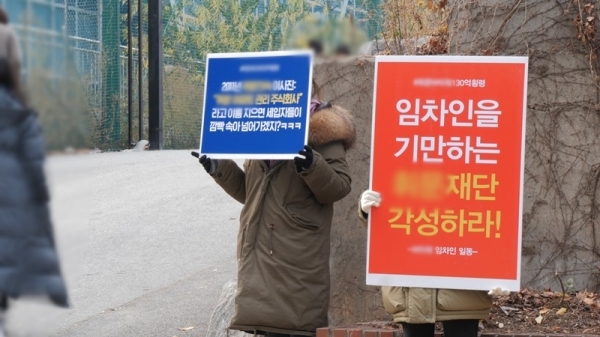 '제보자들'에서는 휘문재단과 세입자들을 집중 취재한다. KBS 2TV
