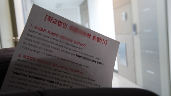 '제보자들'에서는 휘문재단과 세입자들을 집중 취재한다. KBS 2TV