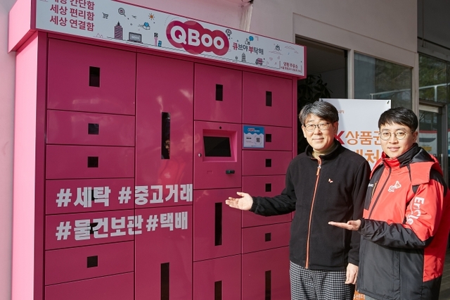 GS칼텍스와 SK에너지는 10일부터 주유소를 기반으로 하는 공동 신규 사업인 ‘큐부(QBoo)’ 스마트 보관함 서비스에 들어갔다. 사진제공=SK에너지