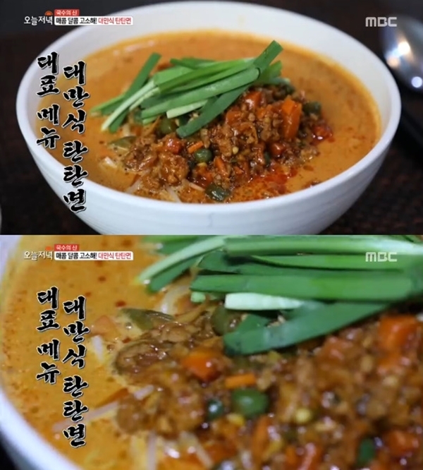 MBC '생방송 오늘저녁' 방송 캡처. MBC