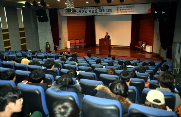 10일 경기대학교 중앙세미나실에서 열린 2018 경기대학교 도시재생융합포럼 ‘도시재생의 새로운 패러다임’에서 김인규 경기대학교 총장이 인사말을 하고 있다.전형민기자